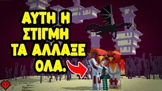 Το The End Ήταν… Το Δικό Μου Τέλος;