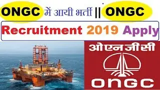 👉ONGC में आयी भर्ती || ONGC Recruitment 2019 Apply Online @ ongcindia.com