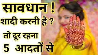 How To Be A Good Man in 2022 || 5 Bad Habits || FactsKhan
