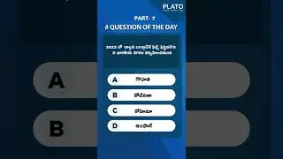 MCQ Test Video Part-7 For Competitive exams #shorts #ytshorts #youtubeshorts