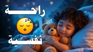قرآن كريم للمساعدة على نوم عميق بسرعة - قران كريم بصوت جميل جدا جدا قبل النوم 😌🎧 راحة نفسية لا توصف 
