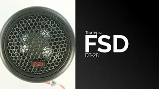 Распаковка твитеров FSD audio DT-28
