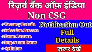 RBI Reserve Bank Non CSG Various Post Recruitment 2021 | Exam Notification & Pattern