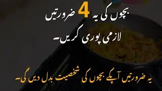 Parents should fulfill these 4 essential needs of every poor or rich children|Raise successfull &hellip;&hellip;