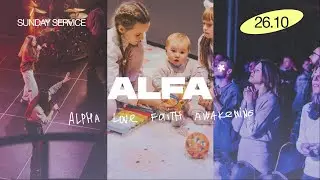 ALFA CHURCH // 26 жовтня'25 // Дмитро Бодю 