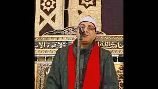 فضيلة القارئ الشيخ محمد حسن الخياط 