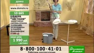 Швабра &laquo;Чистюля&raquo; - Easy Mop