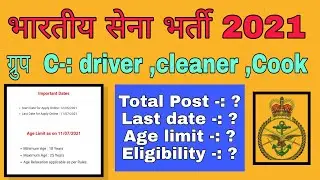 ASC Centre South Recruitment 2021