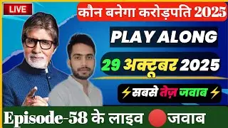 🔴KBC 29 October Play Along Live Answer | KBC Live 29 Oct 2025 #KBC By Kishore Kushwaha