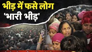 पूज्य महाराज जी के दर्शन भी नहीं हो पाए 😨😨#premanandjimaharaj #explorepage #viralvideo #fy 
