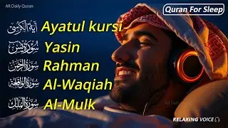 Quran recitation in a peaceful voice I ayat al kursi, yasin, alkahfi, alwaqiah, arrahman, Alaa Aqel