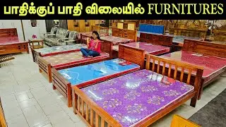 பாதிக்கு பாதி விலையில் FURNITURES 🔥