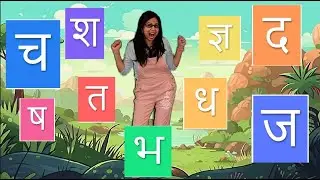 Learn  all A B C D alphabets  (क ख ग घ) Vyanjan in Marathi