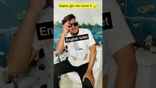 Indian family toilet 🤣🔥| Indian toilet #shorts #indian #toilet