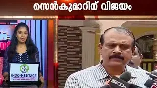 Senkumar case : Big blow for govt from supreme court | Kaumudy News Headlines 11:30 AM
