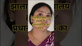 Jhalawar School Collapse: Piplodi School Roof Fall #JhalawarNews  #BreakingNewsIndia