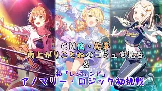 【学マス】サムネのアイドルコミュを見よう！【雑談】