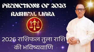 Prediction of 2026 Libra Rashifal (Tula Rashi Horoscope) |Dr S Hazra| AstrologyCreative|