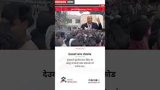Youths have started vandalizing Sher Bahadur Deuba&rsquo;s house in Budhanilkantha