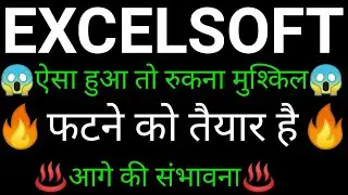 EXCELSOFT TECHNOLOGIES share 🔥✅ | EXCELSOFT TECHNOLOGIES share latest news today | EXCELSOFT