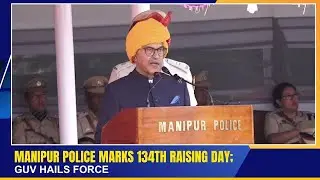MANIPUR POLICE MARKS 134th RAISING DAY; GUV HAILS FORCE  | 20 OCT 2025