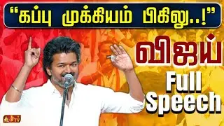 State_District Level Club Activists Consultative Meeting 2026 TVK