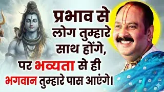 23 December 2025 प्रभाव से लोग तुम्हारे साथ होंगे,पर भव्यता से ही भगवान तुम्हारे पास आएंगे।