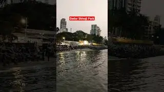 Chhatrapati Shivaji Maharaj Park Dadar 🤩 Dadar Mumbai #shivajipark #shivajiparkdadar #dadar #mumbai