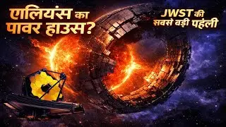 Dyson Sphere: Did JWST Find Alien Megastructures? The Fermi Paradox Explained