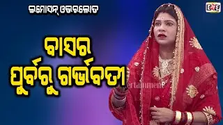 BASARA PURBARU GRAVA BATI | LIPI APA EMOTION OVERLOAD | EASTERN OPERA