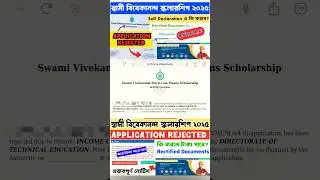 Swami Vivekananda Scholarship application Rejected 2025 | svmcm rectified documents upload #svmcm