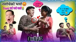 WHEN YOU PRANK AN OLD LADY LIKE THIS😭 अब बाट भिडियो बनाउदिन😭