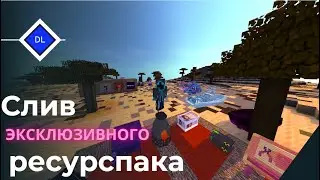 СЛИВ ЭКСЛЮЗИВНОГО РП НА RUSTME