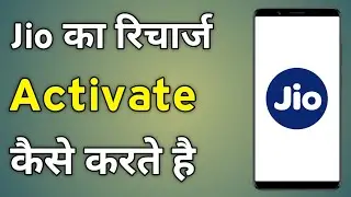 Jio Ka Recharge Activate Kaise Kare | Activate Jio Recharge Plan | My Jio App Recharge Activate
