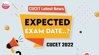 CUCET 2022 Latest News | CUCET 2022 Expected Date | CUCET 2022 Exam