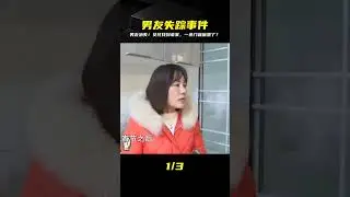 On the day they were supposed to get their marriage certificate, the boyfriend suddenly disappear...