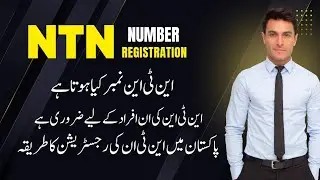 What is NTN Number? | NTN Number Kya Hota Hai | NTN Registration & How to Become a Filer in Pakistan