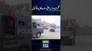 Protocol of caretaker Chief Minister of Sindh #nayadaur #pakistan #sindh #caretakergovt