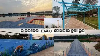 Renovation Of Rourkela DAV Pond || New In Rourkela || Unseen Odisha || DAV Pokhari || Boating Park