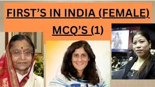 First's in India (Female) part 1 | MCQ'S practice in English | gk #gkpractice #gkinenglish #exam