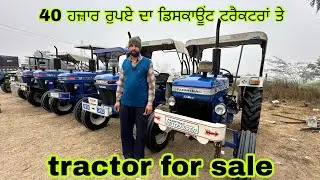 40 ਹਜ਼ਾਰ ਰੁਪਏ ਦਾ ਡਿਸਕਾਊਂਟ ਟਰੈਕਟਰਾਂ ਤੇ#talwandi sabho tractor mandi#tractor#tractor#tractorvideo 