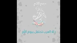 Arabdalla Celebrating Mother's Day