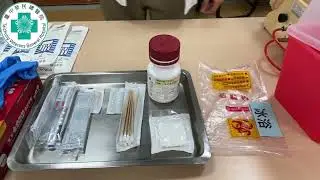 中榮技能影片-動脈血採集
