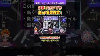 [OreAra] Introducing a new exchange code! September update & upcoming update schedule revealed! L...