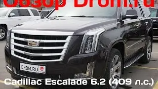 Cadillac Escalade 2016 6.2 (409 л.с.) 4WD AT Premium - видеообзор