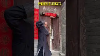 功夫 武术 | Kung Fu Monk Performing ｜Shaolin hard Qigong #shorts #kongfu #kongfumaster