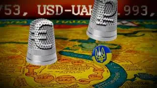 Развод по украински