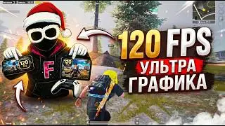 Everyone will switch to Android... 120fps/ultra - how to unlock?🔒