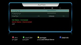 طريقة حل مشكلة Unknow علي أجهزة فوريفر Forever