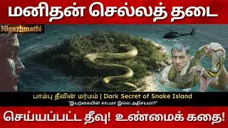 The island where humans are forbidden to go! &ndash; The Mystery of Snake Island | Snake Island Real St...